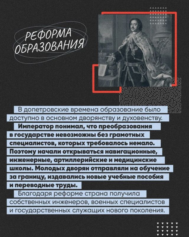 9 июня 1672 года родился один из самых известных российских правителей — Пётр I. Его эпоха стала временем масштабных преобразований, затронувших государственное управление, армию, экономику, культуру и общественную жизнь 9 июня 1672 года родился один из самых известных российских правителей — Пётр I. Его эпоха стала временем масштабных преобразований, затронувших государственное управление, армию, экономику, культуру и общественную жизнь