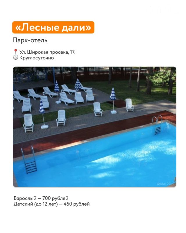 Спасаемся от жары на пляжах и в бассейнах! Первая часть подборки, где уже можно искупаться Спасаемся от жары на пляжах и в бассейнах! Первая часть подборки, где уже можно искупаться