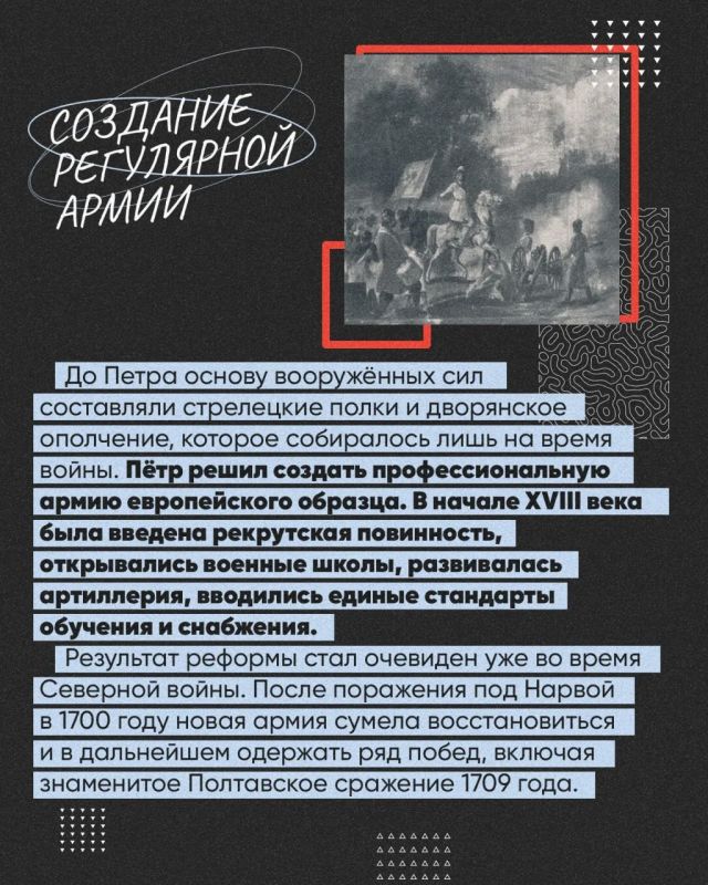 9 июня 1672 года родился один из самых известных российских правителей — Пётр I. Его эпоха стала временем масштабных преобразований, затронувших государственное управление, армию, экономику, культуру и общественную жизнь 9 июня 1672 года родился один из самых известных российских правителей — Пётр I. Его эпоха стала временем масштабных преобразований, затронувших государственное управление, армию, экономику, культуру и общественную жизнь