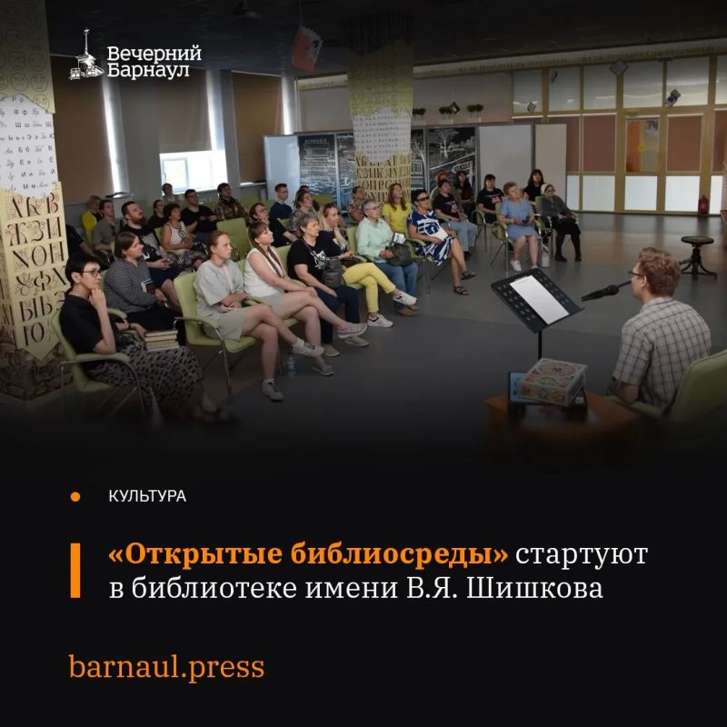 «Открытая библиосреда» — летний проект Шишковки, в ходе которого по средам проходят интересные тематические программы