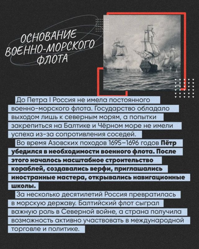 9 июня 1672 года родился один из самых известных российских правителей — Пётр I. Его эпоха стала временем масштабных преобразований, затронувших государственное управление, армию, экономику, культуру и общественную жизнь 9 июня 1672 года родился один из самых известных российских правителей — Пётр I. Его эпоха стала временем масштабных преобразований, затронувших государственное управление, армию, экономику, культуру и общественную жизнь