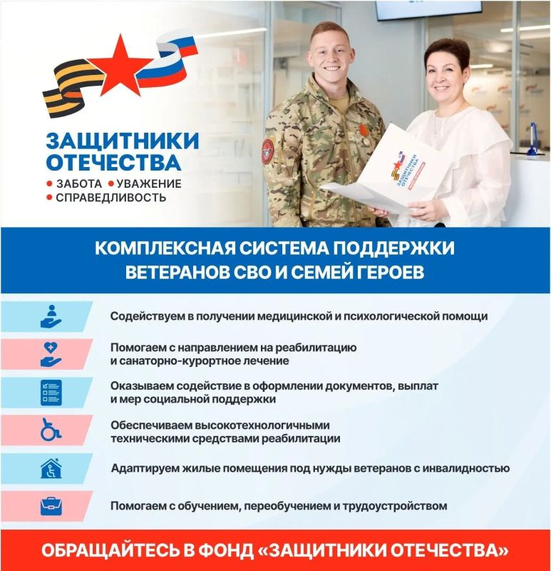 Филиал Государственного фонда поддержки участников специальной военной операции «Защитники Отечества» по Алтайскому краю оказывает комплексную поддержку ветеранам специальной военной операции и их близким