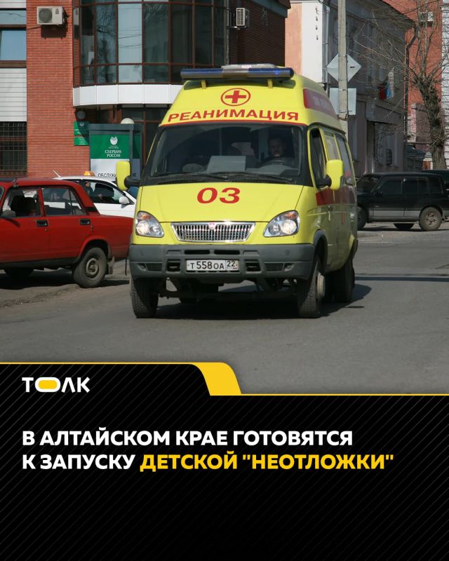 Алтайский край первым в России готовится к запуску детской "неотложки"