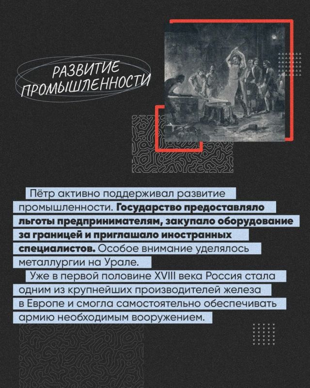 9 июня 1672 года родился один из самых известных российских правителей — Пётр I. Его эпоха стала временем масштабных преобразований, затронувших государственное управление, армию, экономику, культуру и общественную жизнь 9 июня 1672 года родился один из самых известных российских правителей — Пётр I. Его эпоха стала временем масштабных преобразований, затронувших государственное управление, армию, экономику, культуру и общественную жизнь