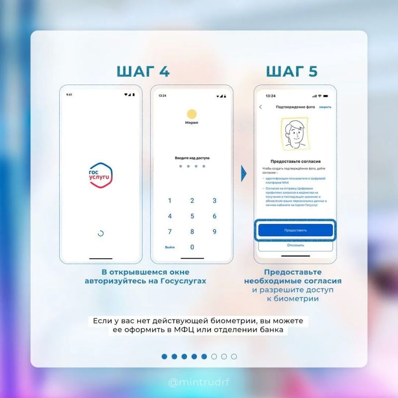 Как оформить цифровое удостоверение в MAX? Как оформить цифровое удостоверение в MAX?