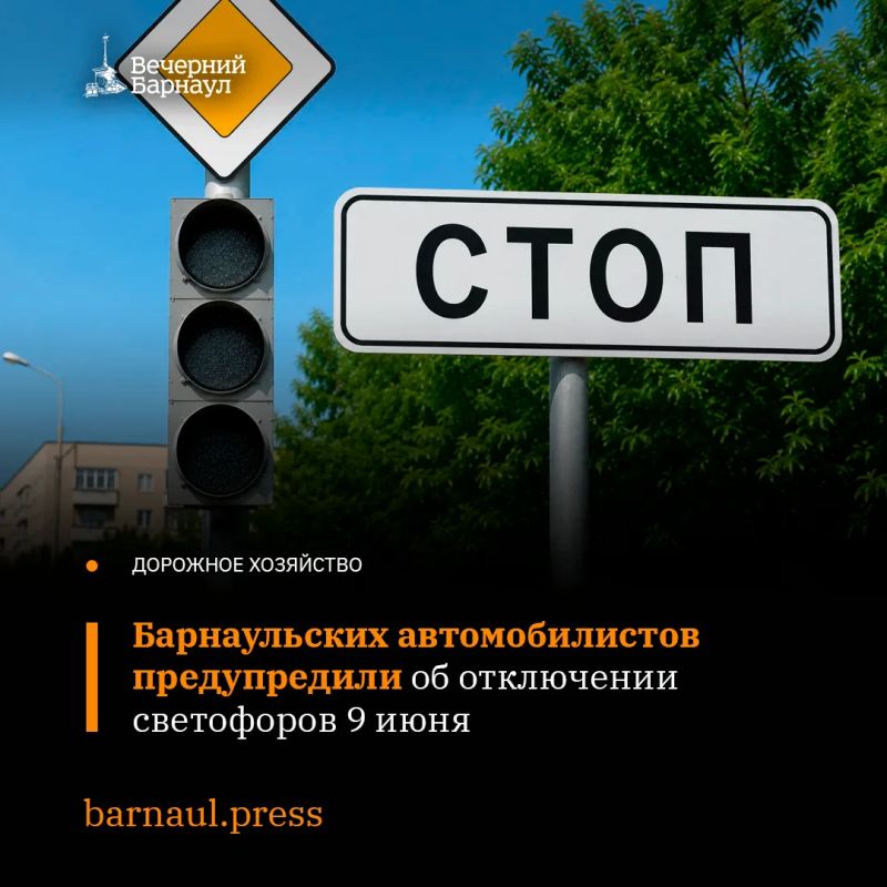9 июня в Барнауле проведут плановый ремонт сетей электроснабжения
