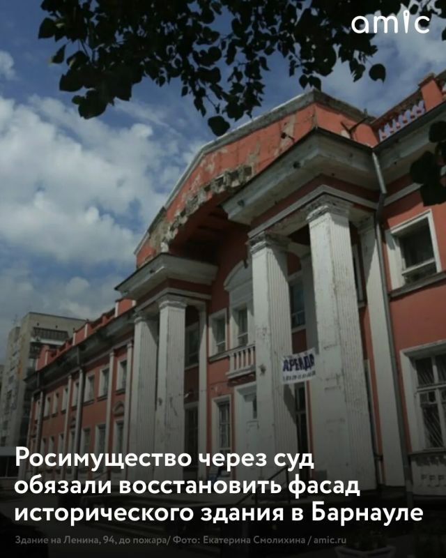 Ветшающее историческое здание бывшего Дома инженерно-технических работников в Барнауле получило шанс на восстановление хотя бы своего внешнего вида