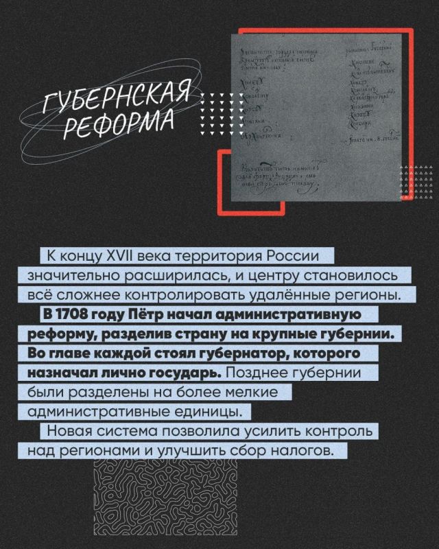 9 июня 1672 года родился один из самых известных российских правителей — Пётр I. Его эпоха стала временем масштабных преобразований, затронувших государственное управление, армию, экономику, культуру и общественную жизнь 9 июня 1672 года родился один из самых известных российских правителей — Пётр I. Его эпоха стала временем масштабных преобразований, затронувших государственное управление, армию, экономику, культуру и общественную жизнь