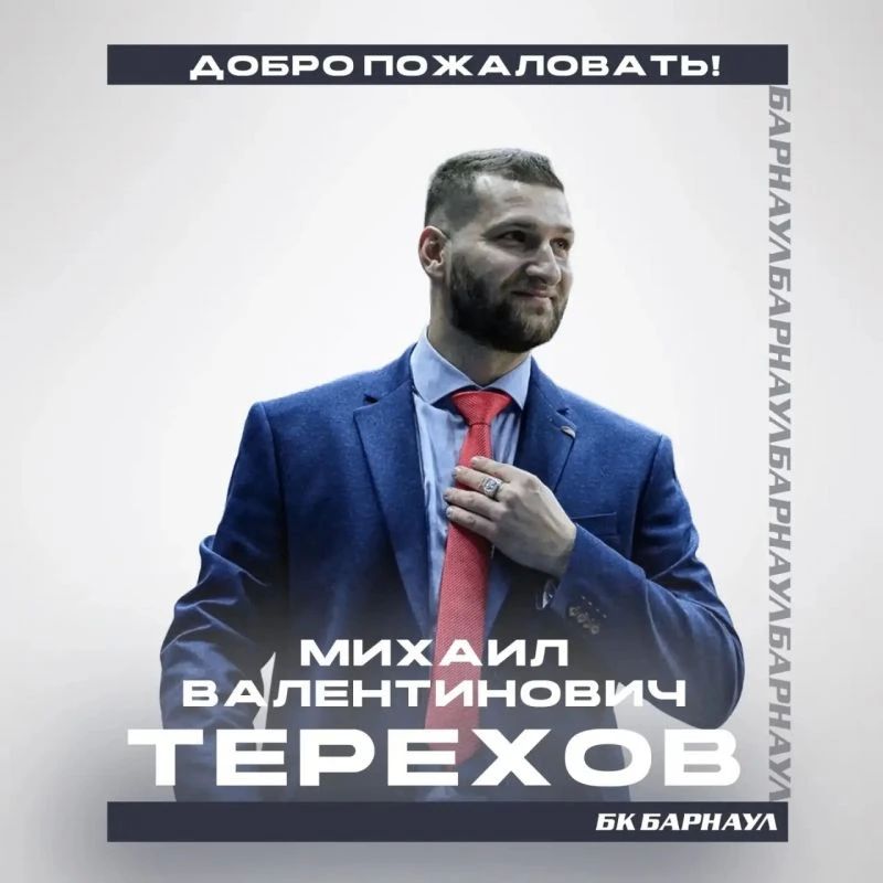 В баскетбольном клубе «Барнаул» сообщили имя главного тренера на следующий сезон
