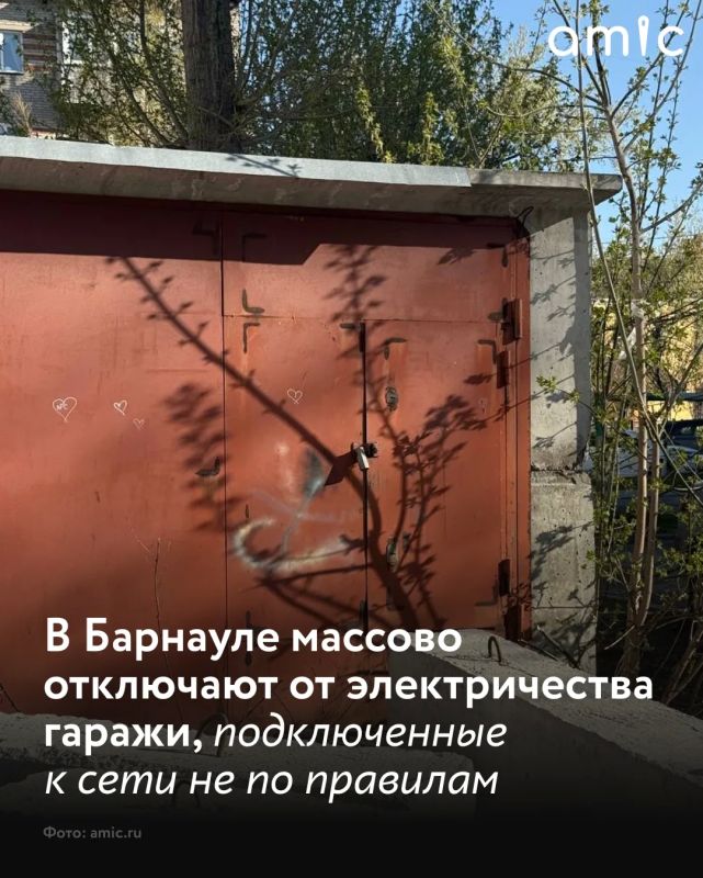 В Барнауле сотрудники администраций районов обследовали около 30% дворовых территорий и выявили 285 гаражей, подключенных к электроэнергии без согласований, сообщает мэрия
