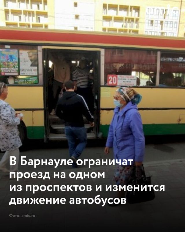 На пр. Социалистическом в Барнауле частично ограничат движение
