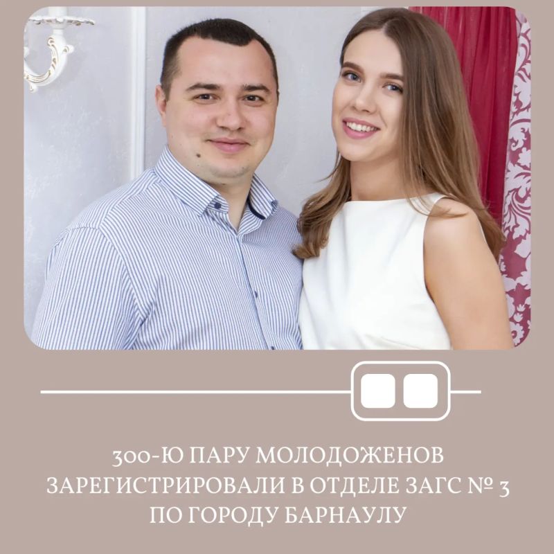 В городе Барнауле стало на одну счастливую семью больше