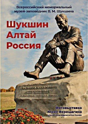 Фотовыставка бийчанина - в Тобольске Фотовыставка бийчанина - в Тобольске