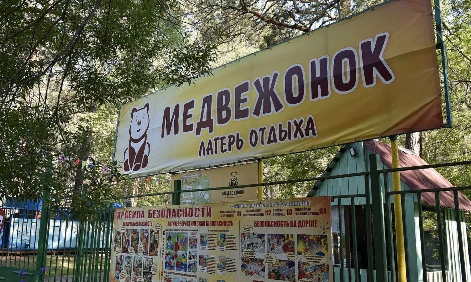 Глава города Вячеслав Франк посетил детский лагерь «Медвежонок»
