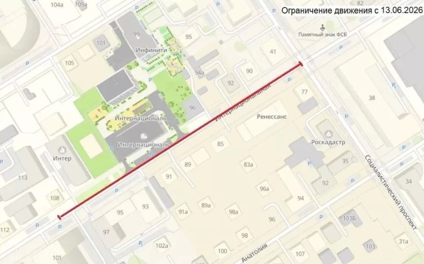 Из-за реконструкции водопровода в центре Барнаула ограничат движение Из-за реконструкции водопровода в центре Барнаула ограничат движение