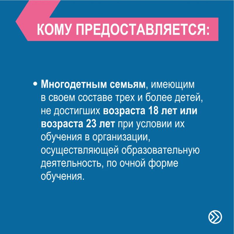 Компенсация расходов на оплату ЖКУ многодетным семьям Компенсация расходов на оплату ЖКУ многодетным семьям