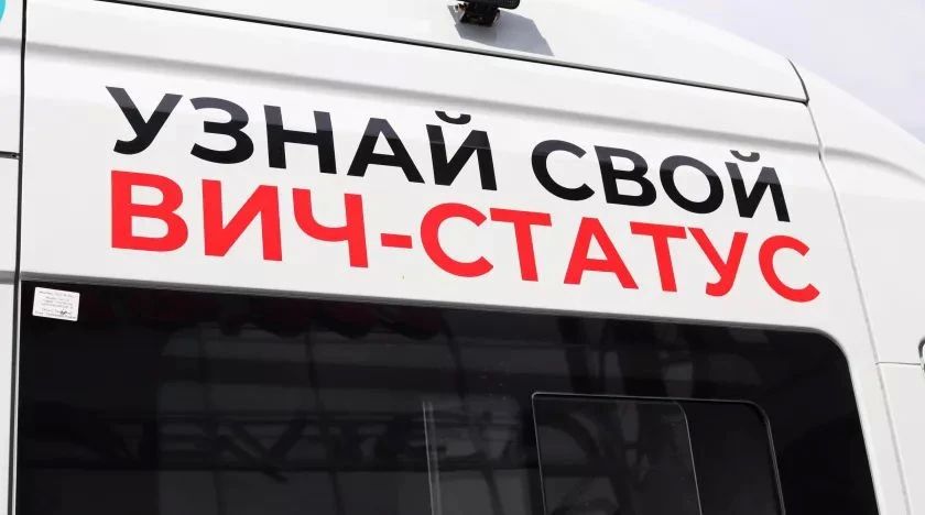 Алтайский край занял 3-е место в списке антилидеров по заболеваемости ВИЧ-инфекцией