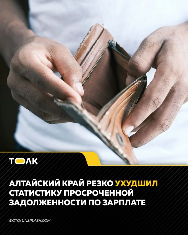 В Алтайском крае резко выросли долги по заработной плате