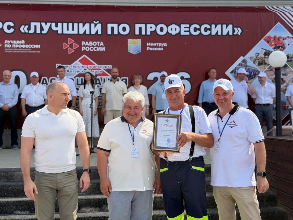 В Алтайском крае назвали лучших дорожников по итогам XXII профессионального конкурса В Алтайском крае назвали лучших дорожников по итогам XXII профессионального конкурса