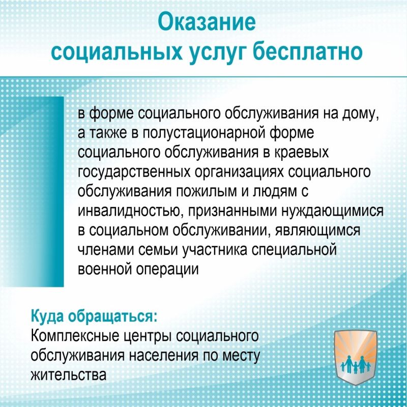 Какие меры соцподдержки участникам СВО и их семьях действуют в Алтайском крае? Какие меры соцподдержки участникам СВО и их семьях действуют в Алтайском крае?