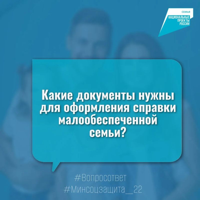 Здравствуйте, скажите пожалуйста какие документы нужны для оформления малообеспеченной семьи?