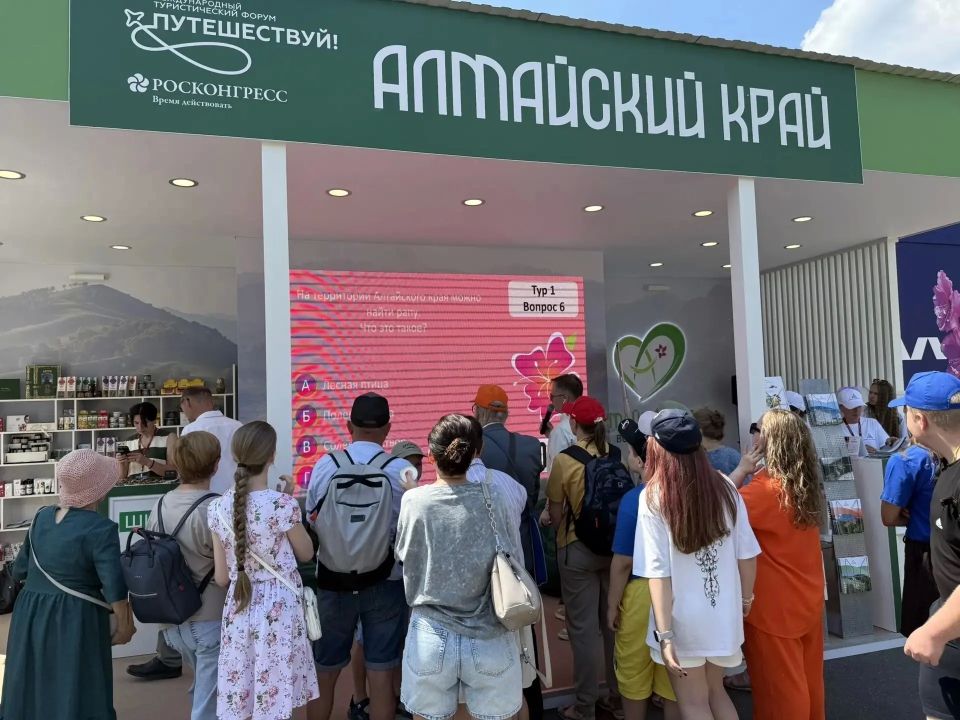 Алтайский край представляет туристический потенциал на форуме «Путешествуй!» Алтайский край представляет туристический потенциал на форуме «Путешествуй!»