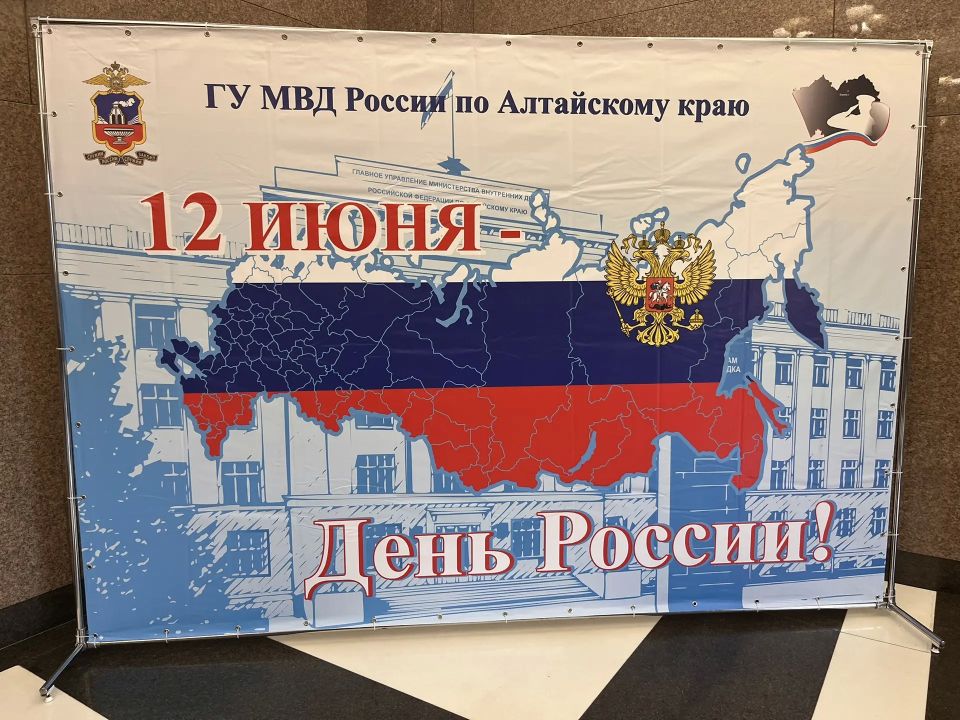 В канун Дня России в ГУ МВД по краю прошла патриотическая акция В канун Дня России в ГУ МВД по краю прошла патриотическая акция