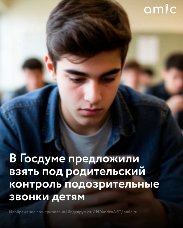 России предложили уведомлять родителей о подозрительной активности по телефонным номерам несовершеннолетних