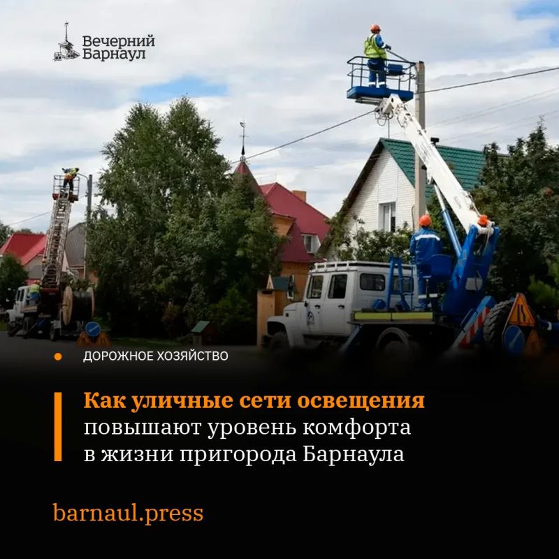 Развитие системы уличного освещения всегда было особенно актуально для пригорода Барнаула и частного сектора