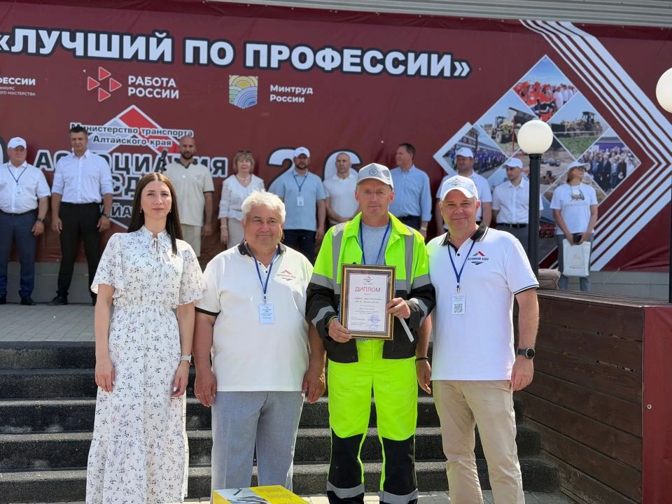 В Алтайском крае назвали лучших дорожников по итогам XXII профессионального конкурса В Алтайском крае назвали лучших дорожников по итогам XXII профессионального конкурса