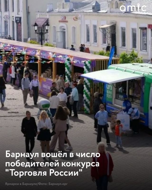 2026 году Барнаул продемонстрировал высокий уровень развития торговли: сразу три городских проекта стали победителями ежегодного конкурса «Торговля России», организованного Министерством промышленности и торговли РФ