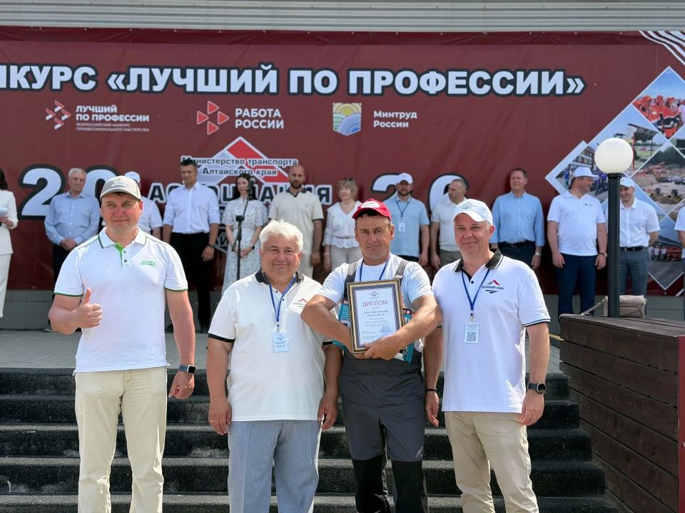 В Алтайском крае назвали лучших дорожников по итогам XXII профессионального конкурса В Алтайском крае назвали лучших дорожников по итогам XXII профессионального конкурса