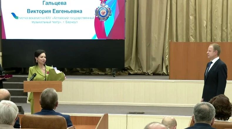 Заслуженной артистке РФ из Алтайского края вручили орден «За заслуги в культуре и искусстве» Заслуженной артистке РФ из Алтайского края вручили орден «За заслуги в культуре и искусстве»