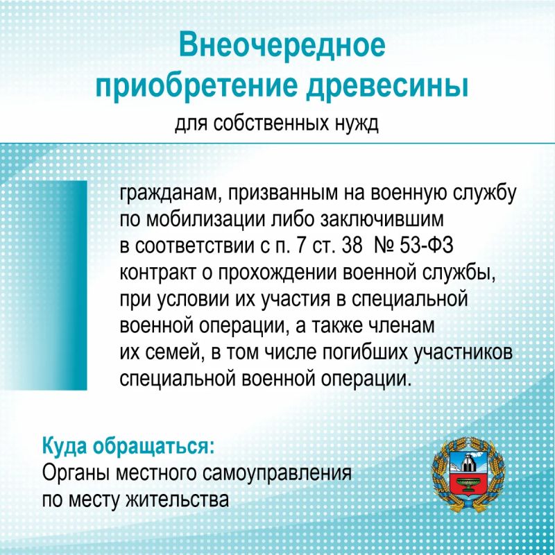 Меры поддержки ветеранов, инвалидов боевых действий и членов семей погибших ветеранов боевых действий, участников специальной военной операции и членов их семей, проживающих на территории Алтайского края Меры поддержки ветеранов, инвалидов боевых действий и членов семей погибших ветеранов боевых действий, участников специальной военной операции и членов их семей, проживающих на территории Алтайского края