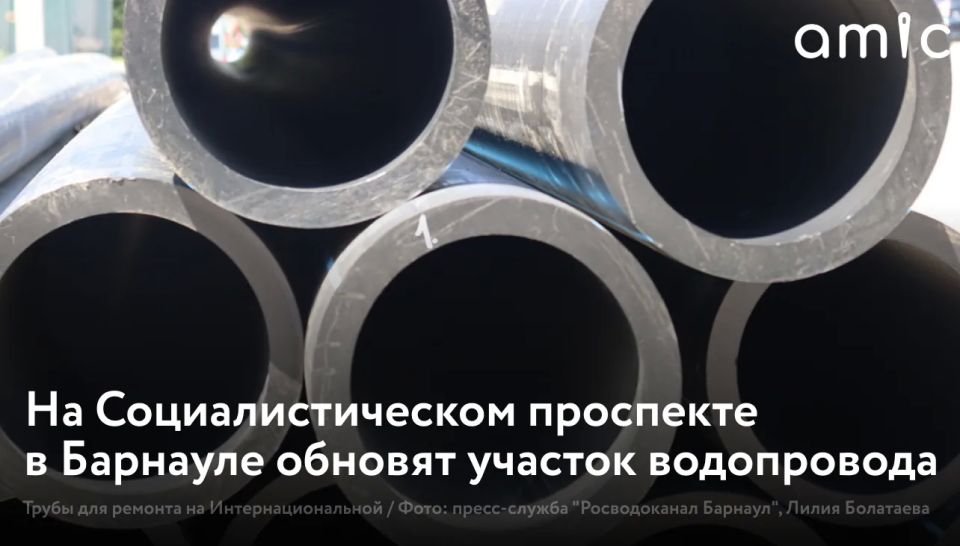 В центральной части Барнаула началась реконструкция участка сети водоснабжения