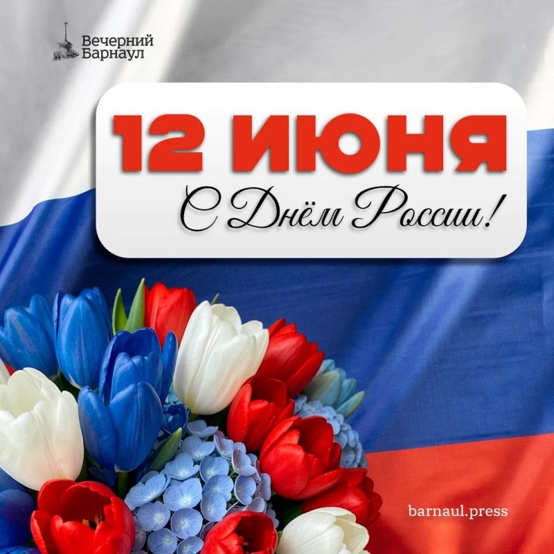 С праздником!