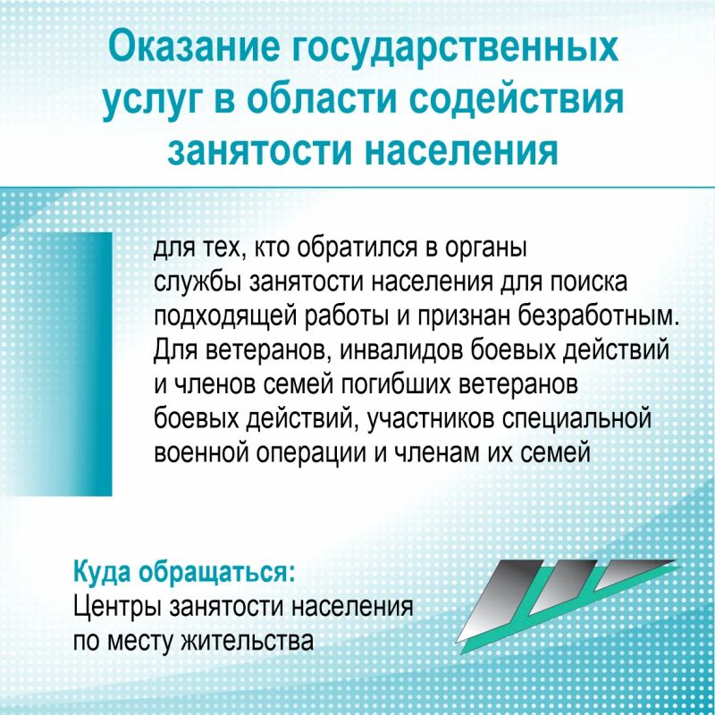 Меры поддержки ветеранов, инвалидов боевых действий и членов семей погибших ветеранов боевых действий, участников специальной военной операции и членов их семей, проживающих на территории Алтайского края Меры поддержки ветеранов, инвалидов боевых действий и членов семей погибших ветеранов боевых действий, участников специальной военной операции и членов их семей, проживающих на территории Алтайского края