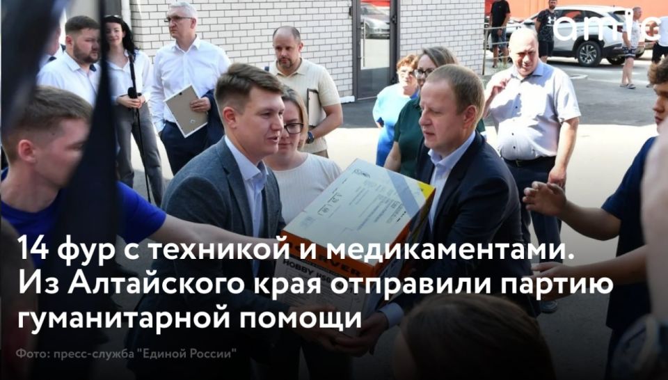 В Алтайском крае 11 июня отправили очередную крупную партию гуманитарной помощи в зону специальной военной операции и на приграничные территории