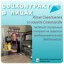 Юлия Самолинова из Славгорода при поддержке социального контракта открыла кондитерскую