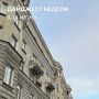 Дайджест недели. В Барнауле начали достраивать долгострой на ул. Советской Армии, 83а Алтайский край первым в России готовится к запуску детской «неотложки» Алтайские больницы и поликлиники могут освободить от налога на...