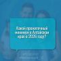 Какой прожиточный минимум в Алтайском крае в 2026 году?