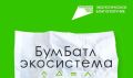Педагогов и школьников города приглашают присоединиться к Всероссийской акции по сбору макулатуры