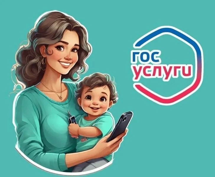 Оформить субсидию на оплату ЖКУ, установить статус многодетной семьи или подать заявление на предоставление социального контракта можно на портале Госуслуг