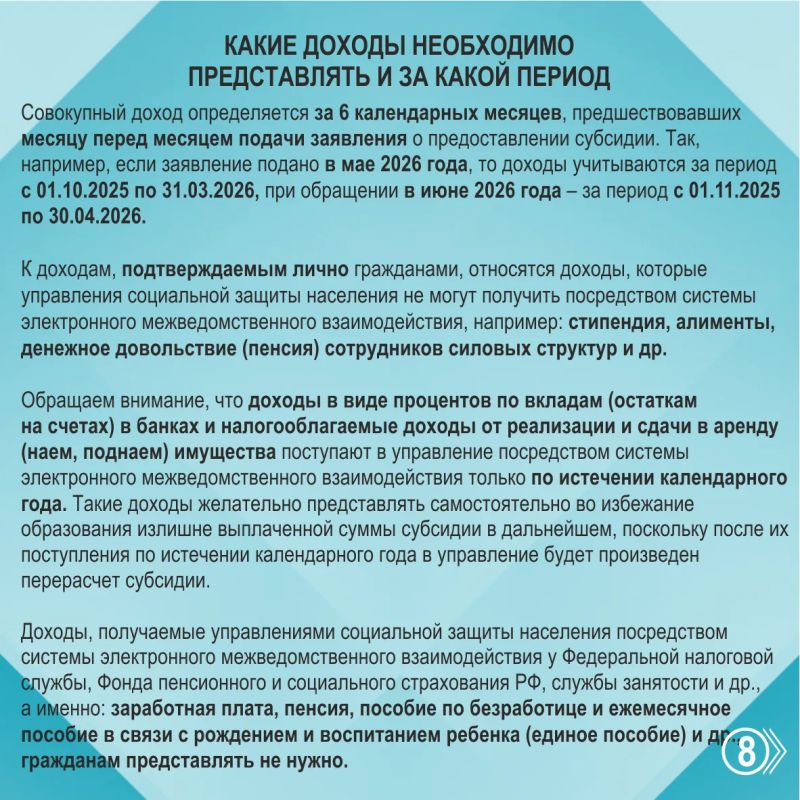 Что такое субсидия на оплату жилищно-коммунальных услуг, кому положена и как ее оформить в Алтайском крае Что такое субсидия на оплату жилищно-коммунальных услуг, кому положена и как ее оформить в Алтайском крае