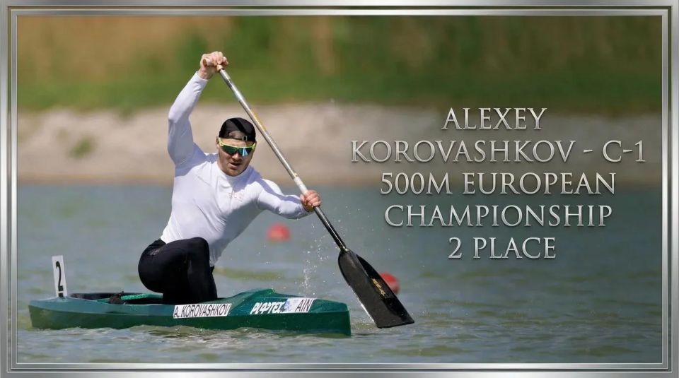 Каноист Алексей Коровашков стал серебряным призёром чемпионата Европы в Германии