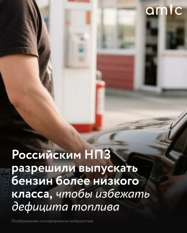 Российское правительство продлило действие механизма, позволяющего отдельным нефтеперерабатывающим заводам выпускать бензин и дизельное топливо с маркировкой "Евро-5", но показателями "Евро-3"