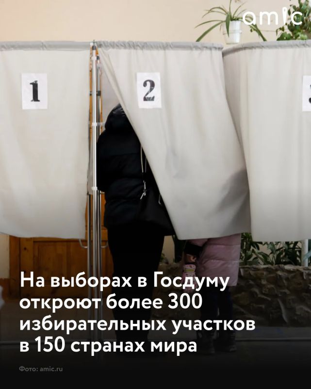 Единый день голосования назначен на 20 сентября 2026 года