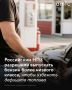 Российское правительство продлило действие механизма, позволяющего отдельным нефтеперерабатывающим заводам выпускать бензин и дизельное топливо с маркировкой "Евро-5", но показателями "Евро-3"