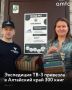 В Барнауле побывала "Книжная экспедиция ТВ-3"