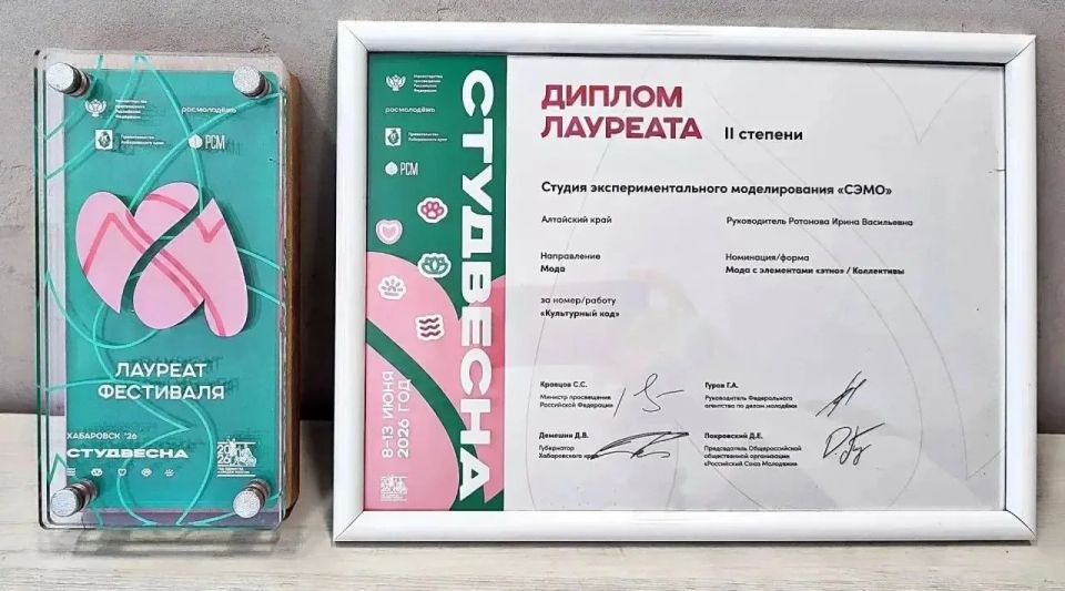 Студенты Алтайского края – лауреаты Всероссийского фестиваля «Российская студенческая весна» Студенты Алтайского края – лауреаты Всероссийского фестиваля «Российская студенческая весна»